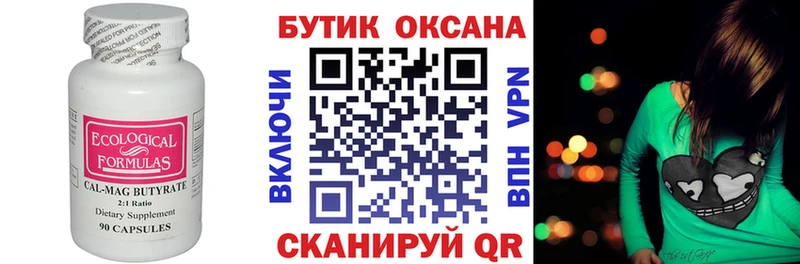 Бутират бутандиол  где можно купить наркотик  Артём 
