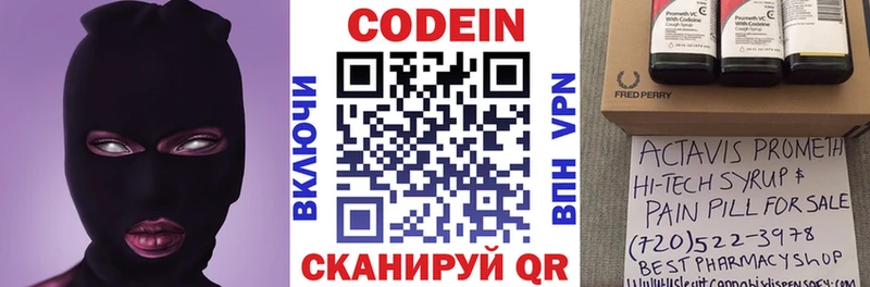 где найти наркотики  Артём  Кодеиновый сироп Lean напиток Lean (лин) 