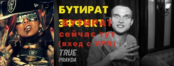 бутират Надым